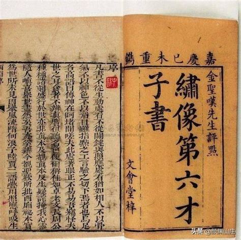 六大才子書口訣|六才子書:《莊子》,簡介,作者,文學性,特色,影響,《離騷》,簡介,全。